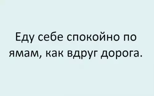 Смешная картинка №176214