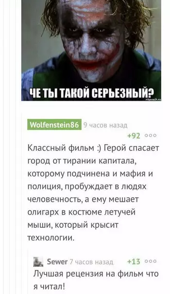 Смешная картинка №240234