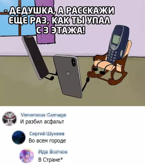 Смешная картинка №529166