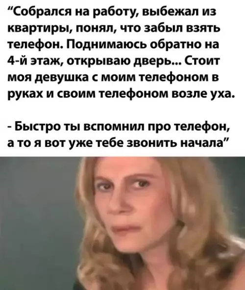 Смешная картинка №510153