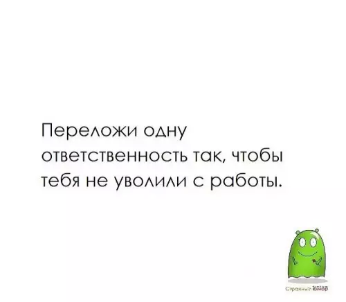 Смешная картинка №616641