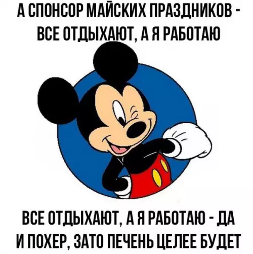 Смешная картинка №181907