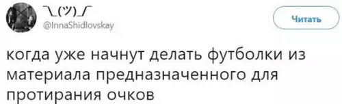 Смешная картинка №220409