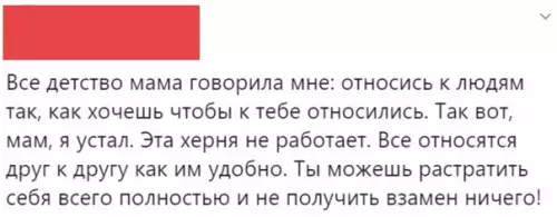 Смешная картинка №503130 Несправедливость