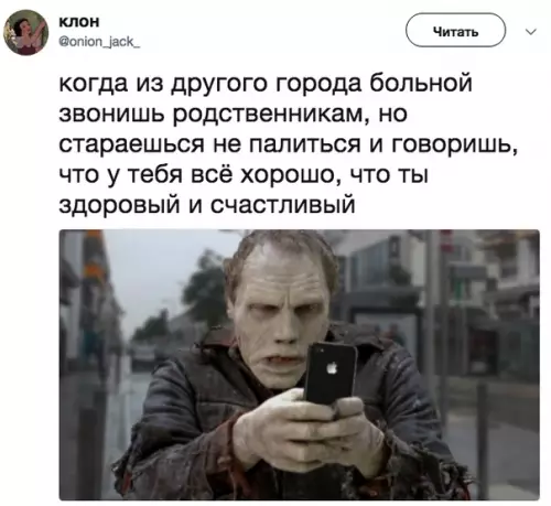 Смешная картинка №307729 Знакомо?