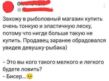 Смешная картинка №781727