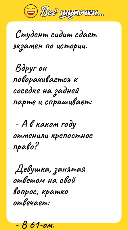 Студент сидит сдает экзамен по истории.
