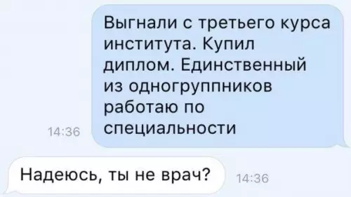 Смешная картинка №174864 врачи