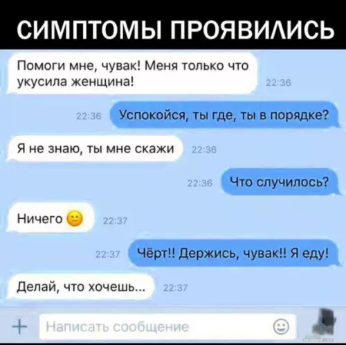 Смешная картинка №317939