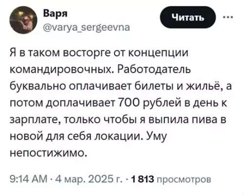 Смешная картинка №767392
