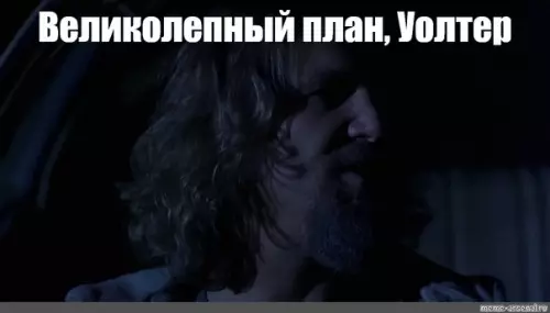 продолжение Смешная картинка №583906 Надежный план