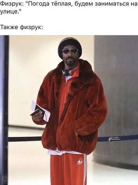 Смешная картинка №732449 физрук школа