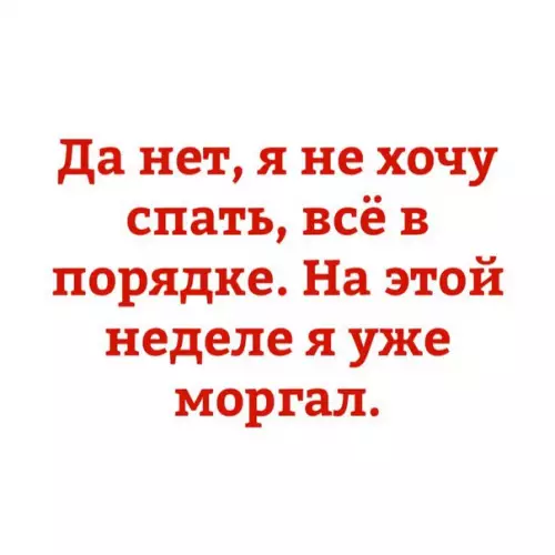 Смешная картинка №230550