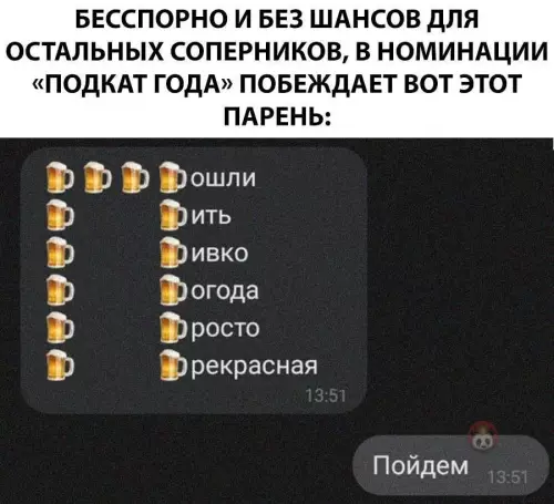 Смешная картинка №649355 Потому что от таких предложений не отказываются!