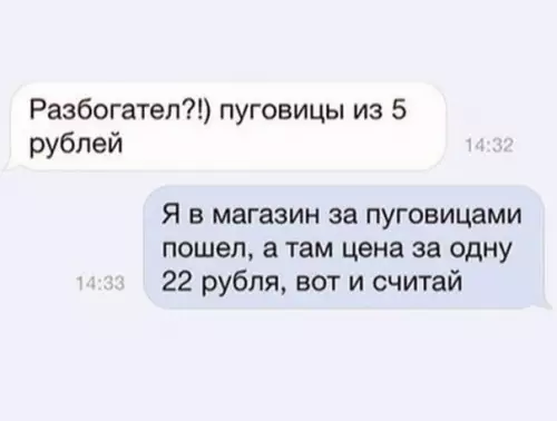 продолжение Смешная картинка №599189 экономия