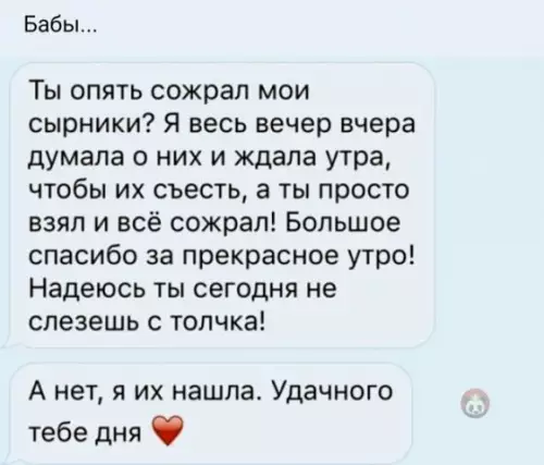 Смешная картинка №515699 Классика жанра ? девушки, переписка