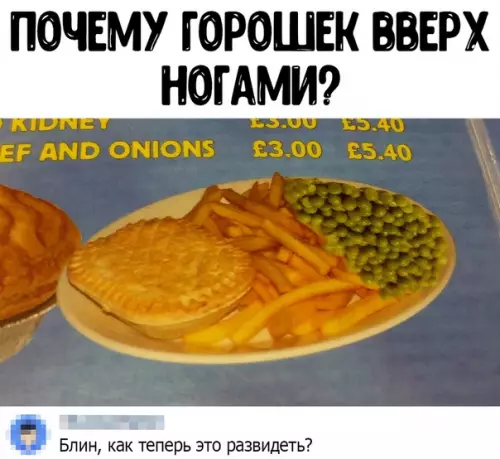 Смешная картинка №454278