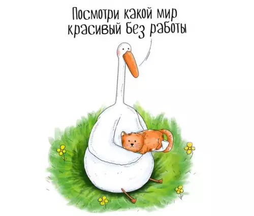 Смешная картинка №275111