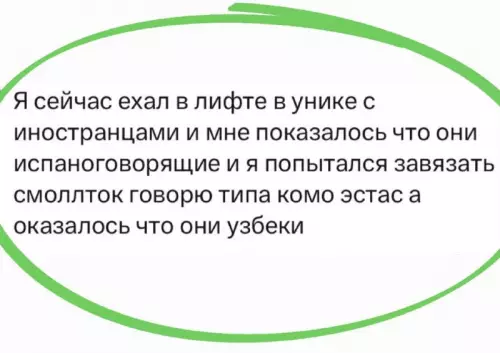 Неожиданный разговор в лифте