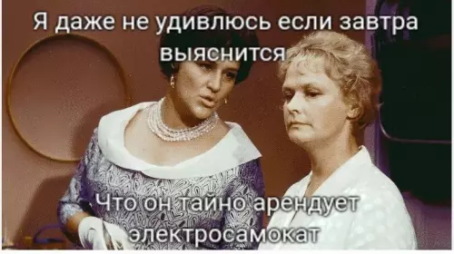 Смешная картинка №728458 Ужас самокаты