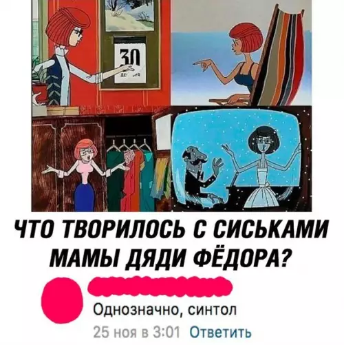 Смешная картинка №226973