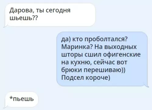 Смешная картинка №192129 Так теряют друзей