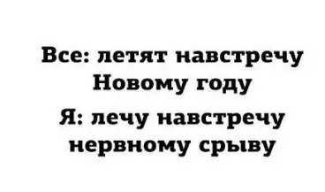 Смешная картинка №232990