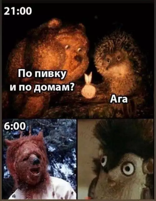 Смешная картинка №651980 Коротко о том, как проходят выходные: