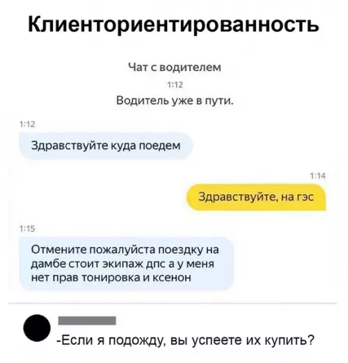 Смешная картинка №380499