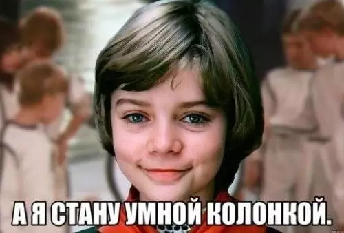 Смешная картинка №821273