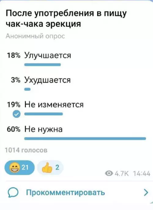 Смешная картинка №701890