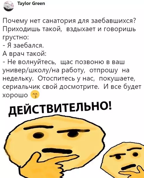 Смешная картинка №312940