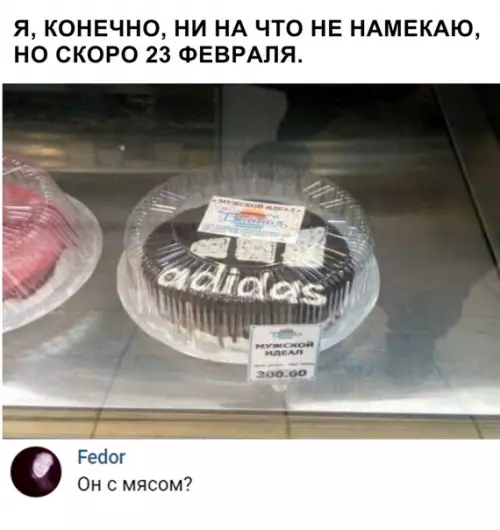 Смешная картинка №324973