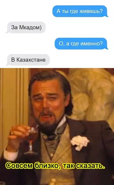 Смешная картинка №543117 Все мы живем немного за Мкадом