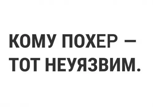 Смешная картинка №218588 Истина