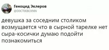 Смешная картинка №787241