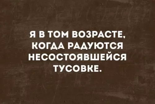 Смешная картинка №252783
