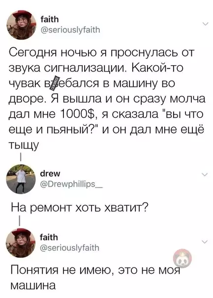Смешная картинка №568158 Удачно вышла
