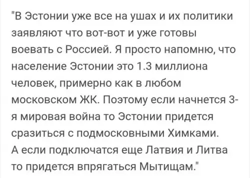 Смешная картинка №772382 Чухонский тигр расправил плечи