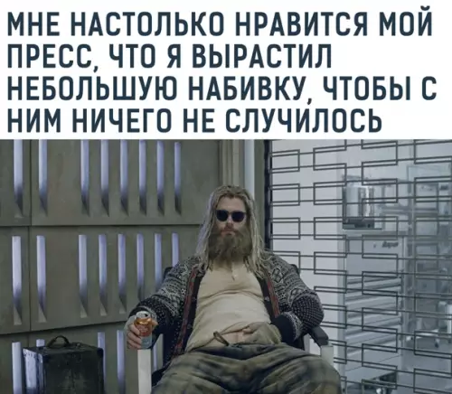 Смешная картинка №551492 Бpoня