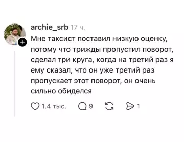 продолжение Почему водители так злые? 😂🚕 - А почему в такси можно поставить пассажиру низкую оценку? Я