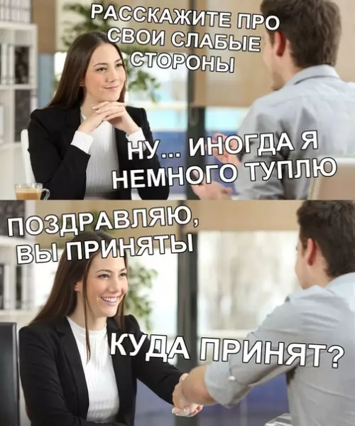 Смешная картинка №359871