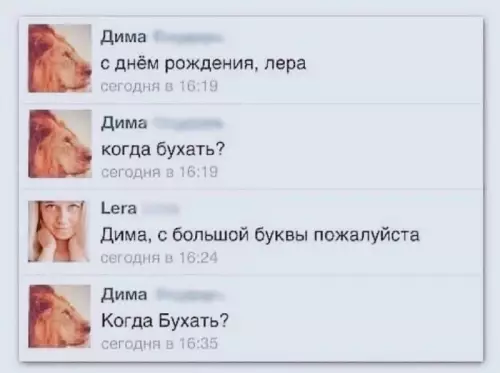 Смешная картинка №662955 переписки