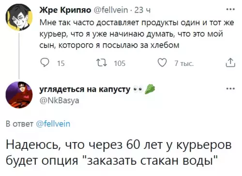 Смешная картинка №616496