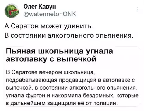 Смешная картинка №720340 саратов
