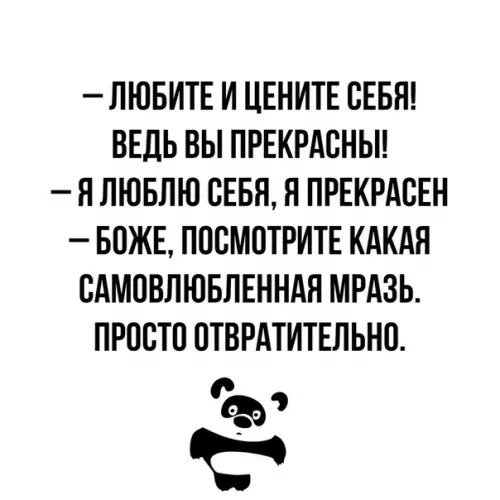 Смешная картинка №328598