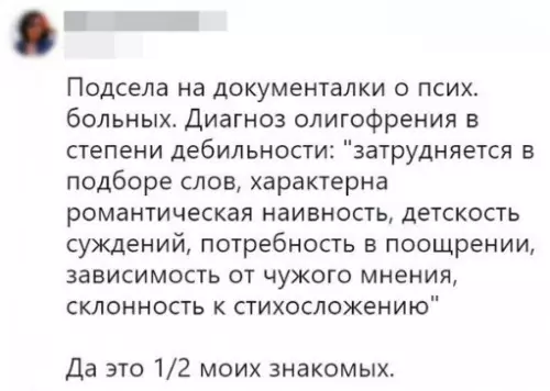 Смешная картинка №255078