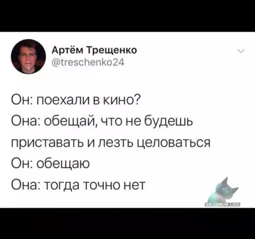 Смешная картинка №370113