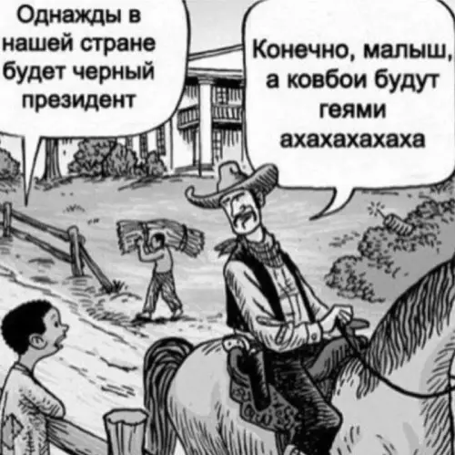 Смешная картинка №732510 америка