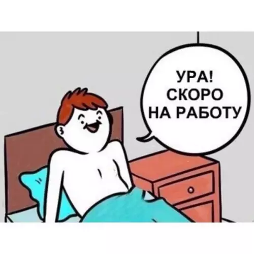 Смешная картинка №531798 Идeaльнo